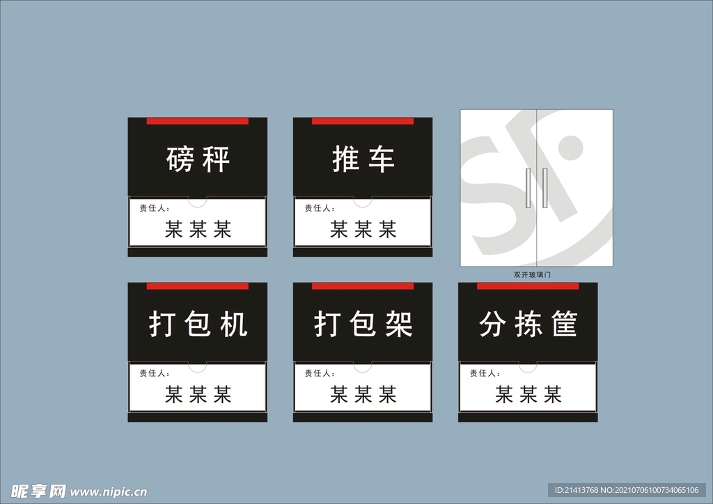 户外标牌设计 