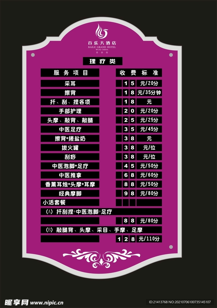 户外标牌设计