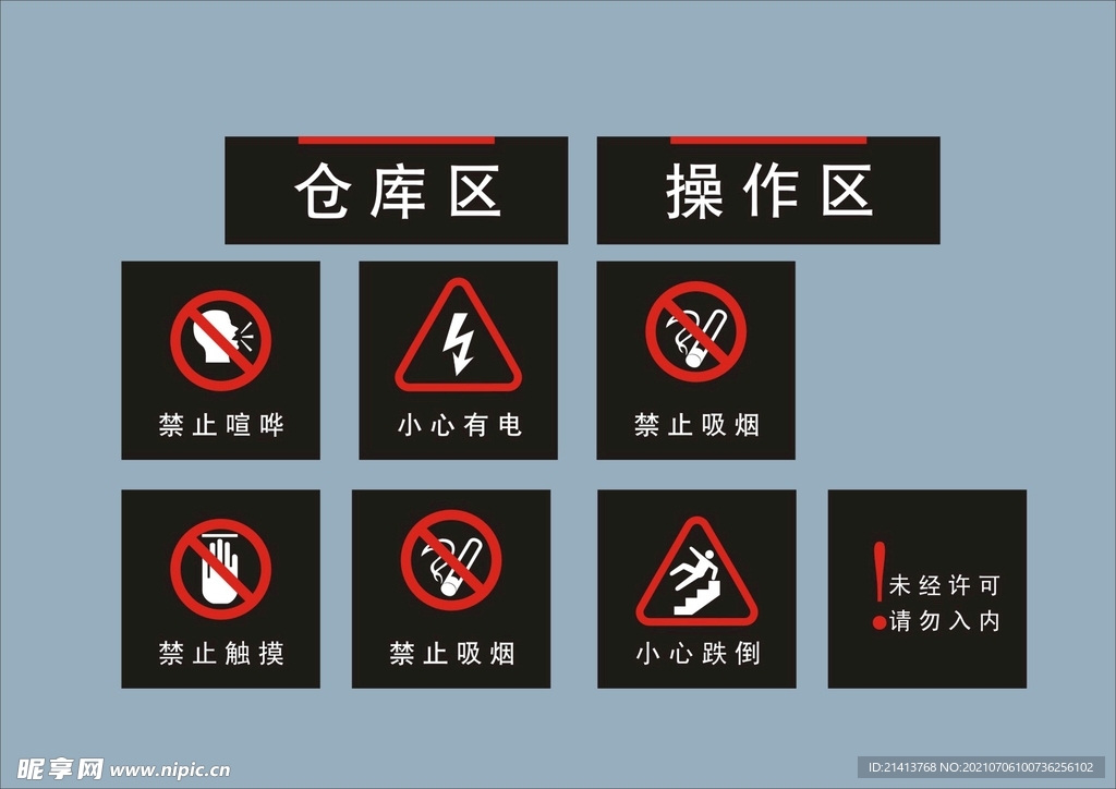 户外标牌设计 