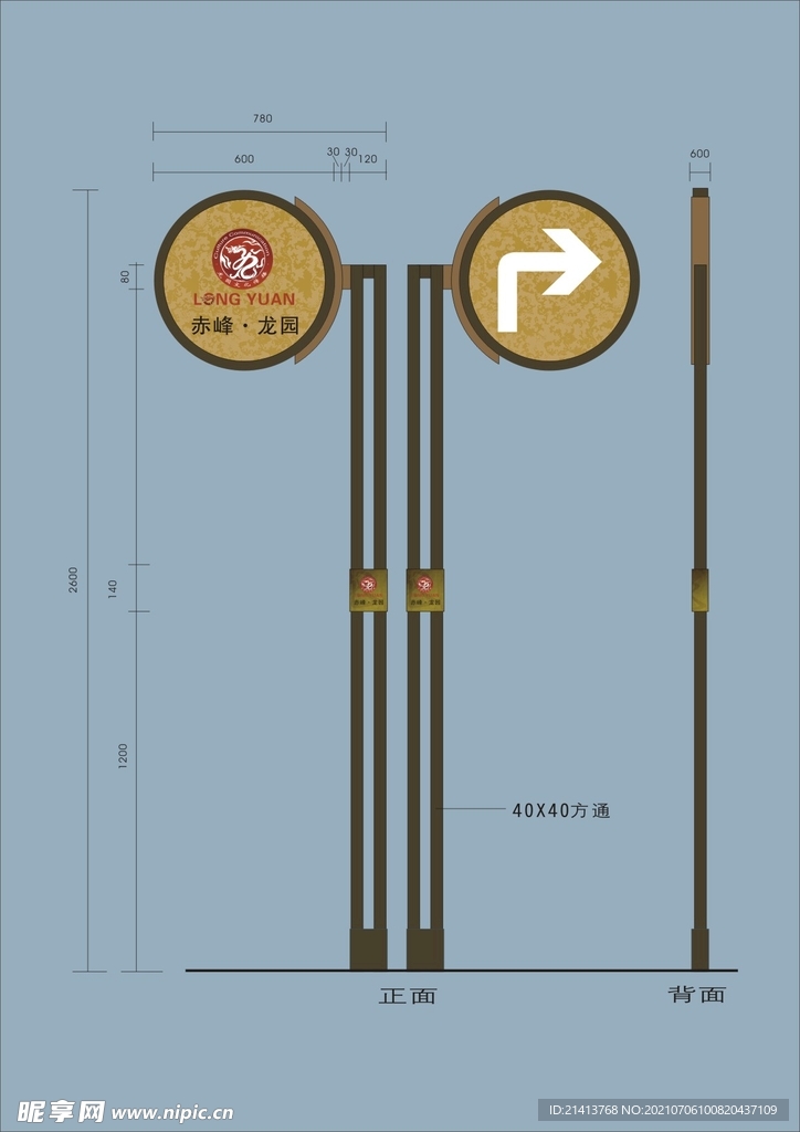 户外标牌设计