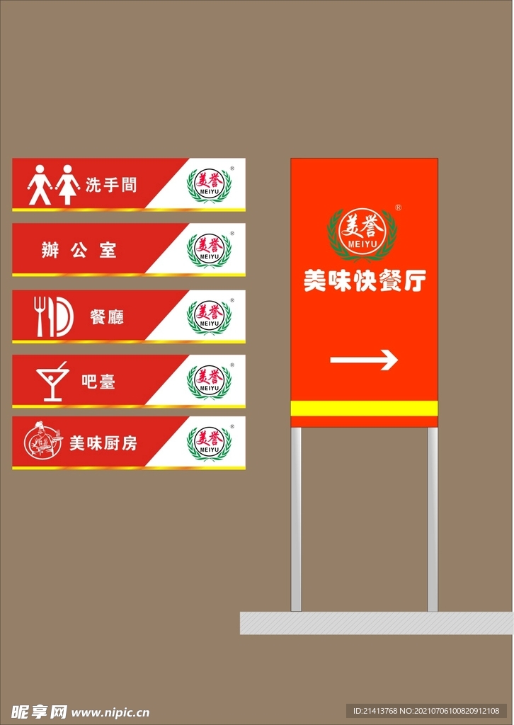 户外标牌设计 