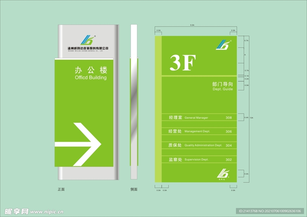 VI导视设计 