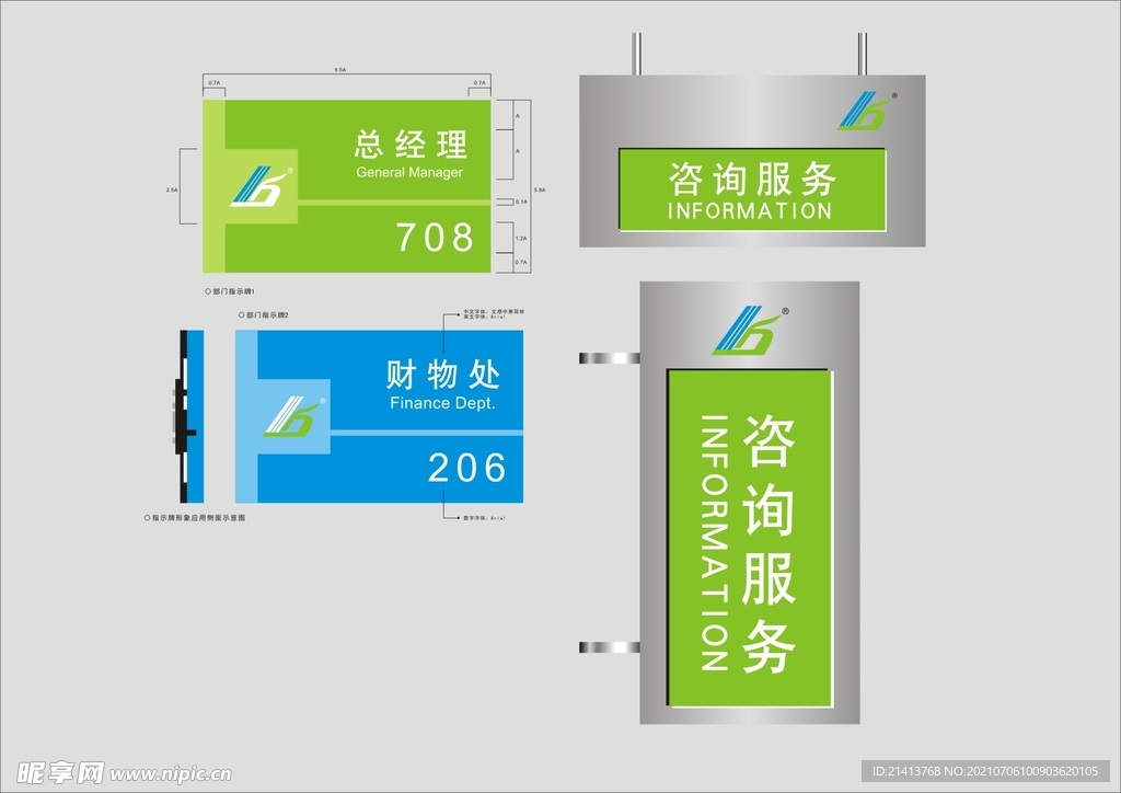 VI导视设计 