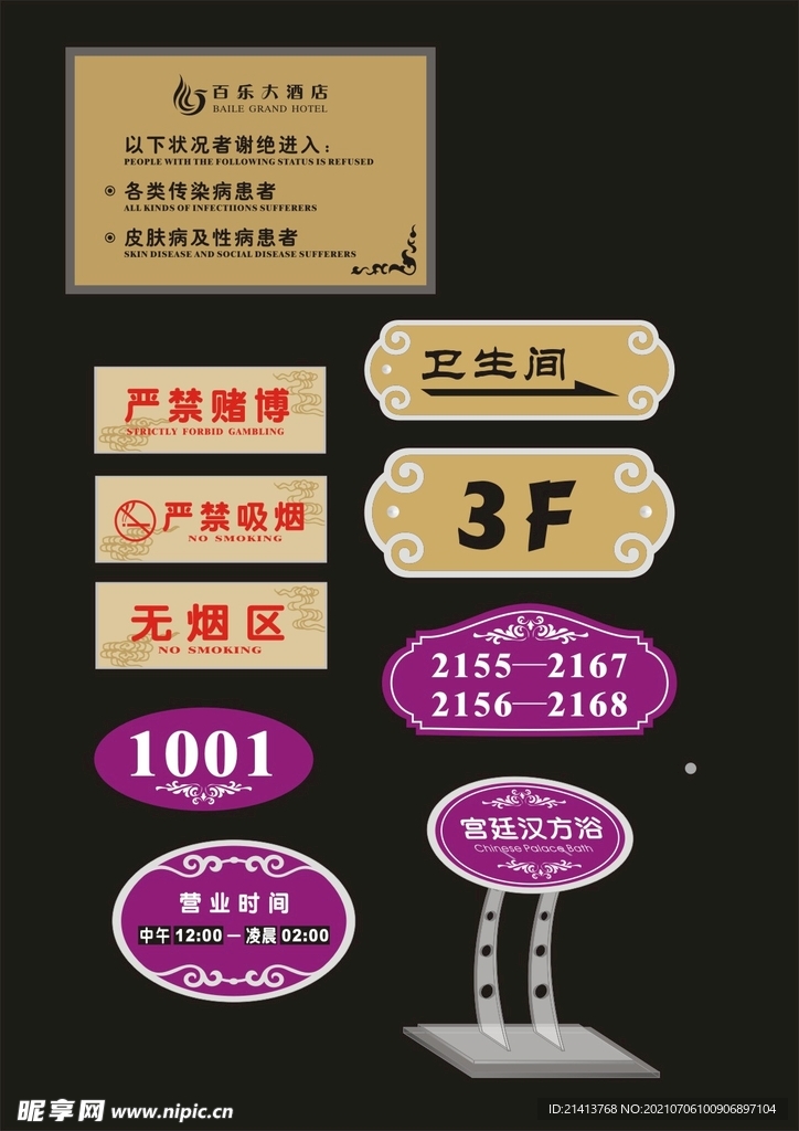 户外标牌设计 