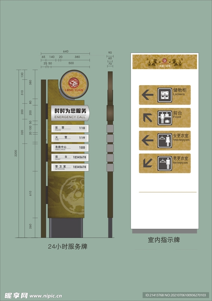 VI导视设计
