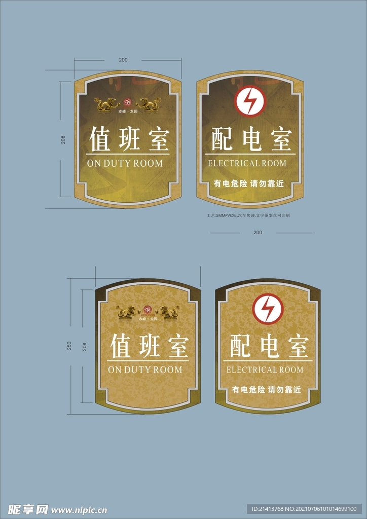 户外标牌设计 