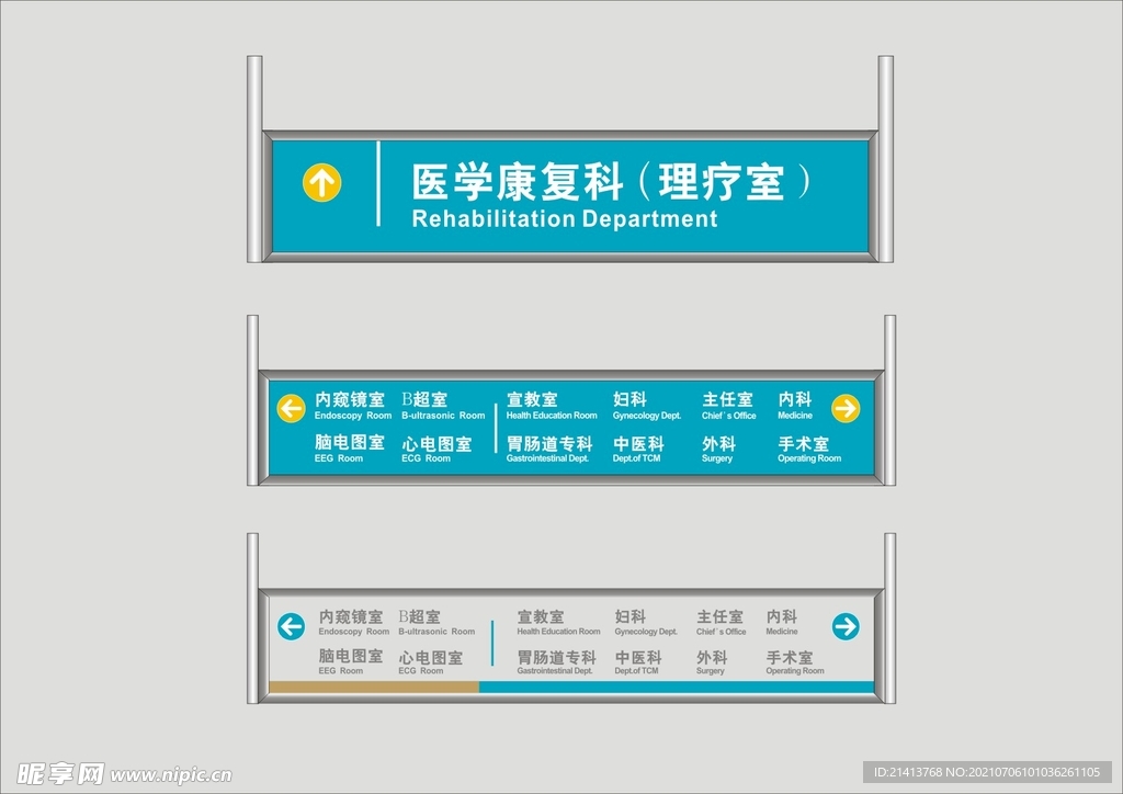 户外标牌设计