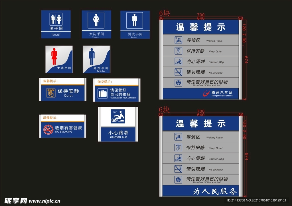 户外标牌设计