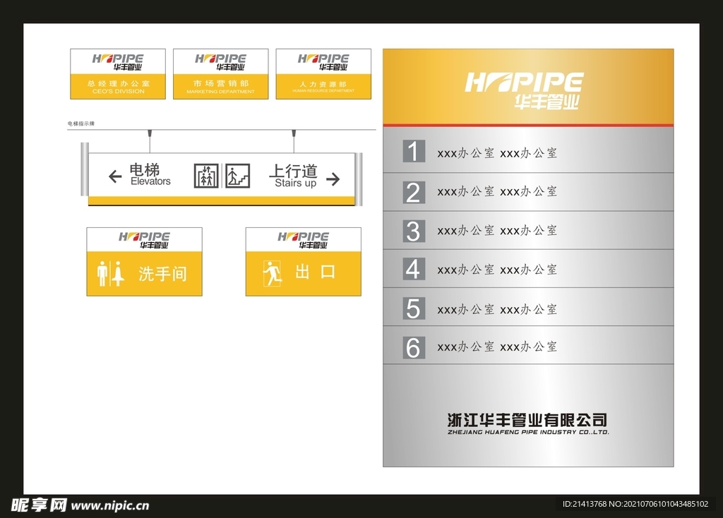 户外标牌设计 