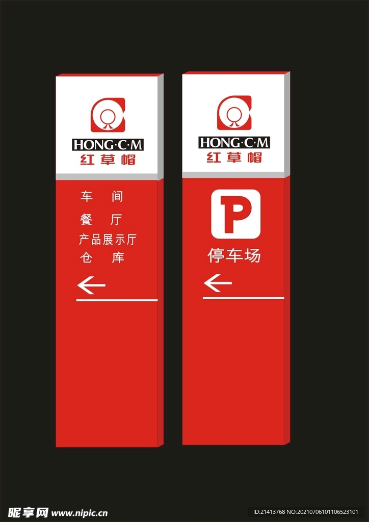 VI导视设计 