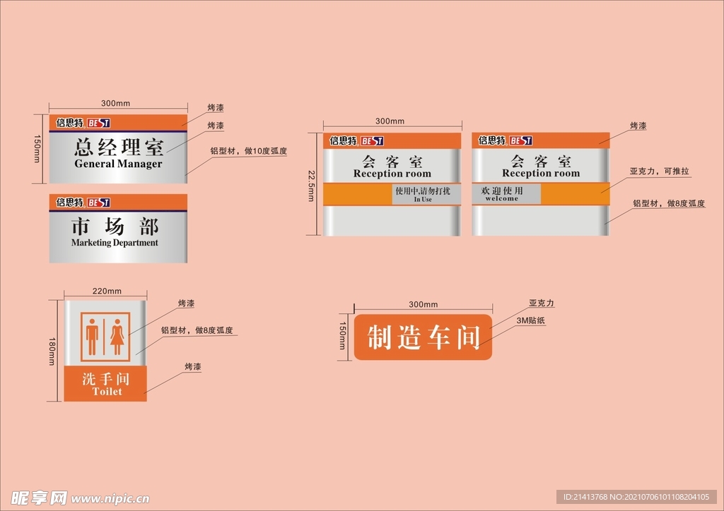 户外标牌设计 