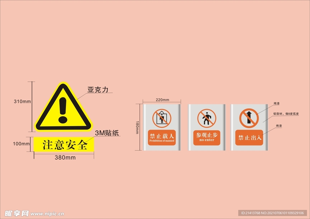 户外标牌设计 