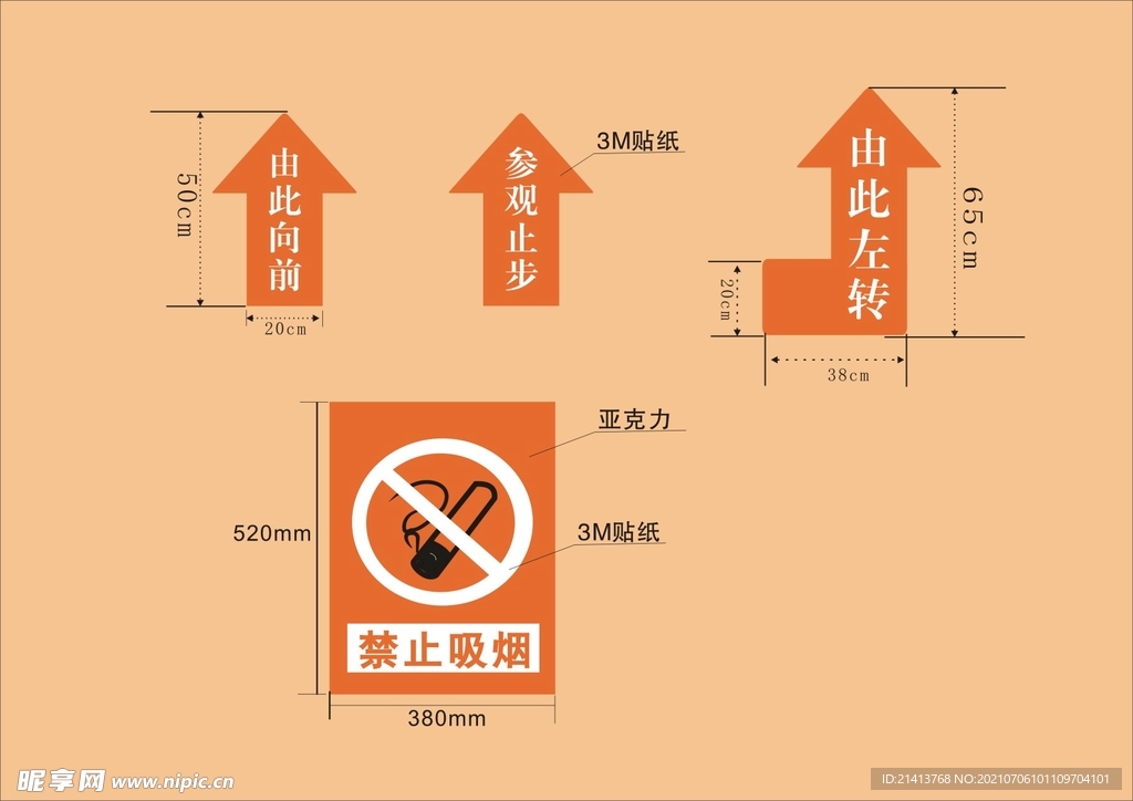 户外标牌设计 