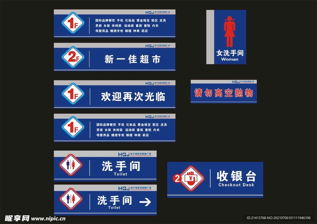 户外标牌设计 