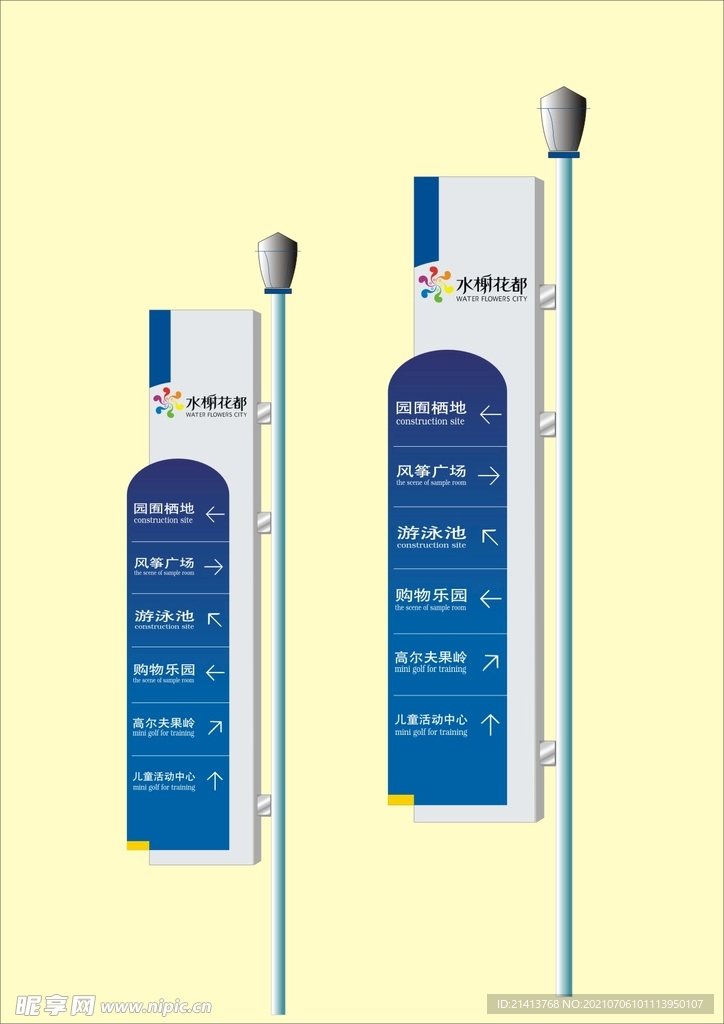 VI导视设计