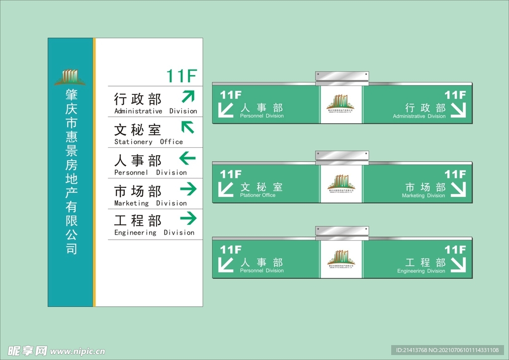 户外标牌设计