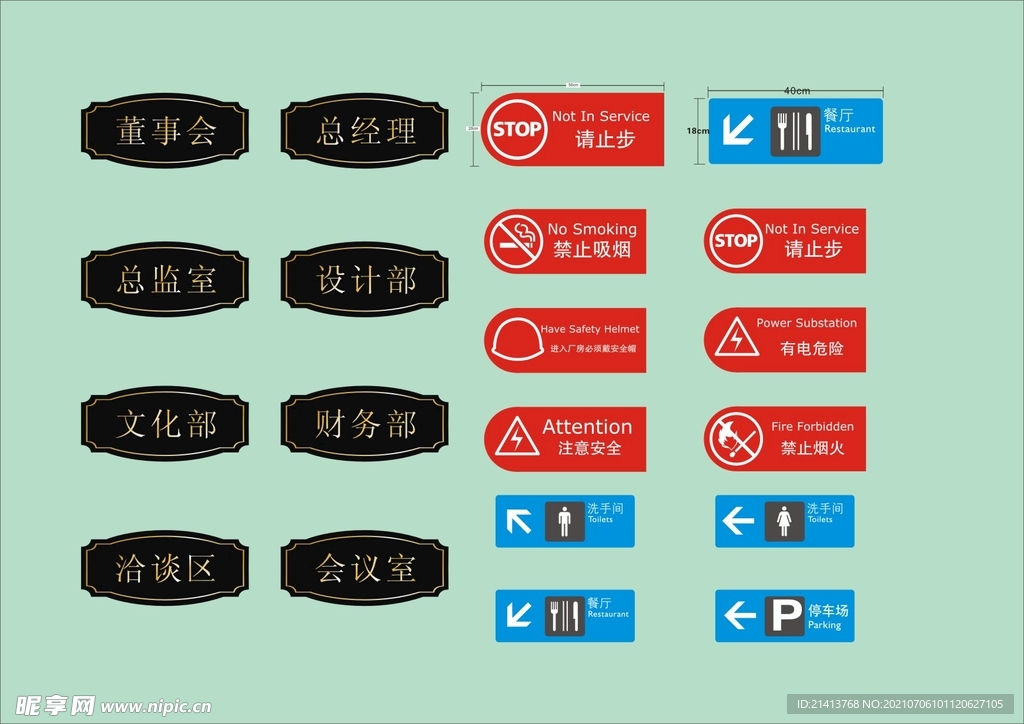 户外标牌设计