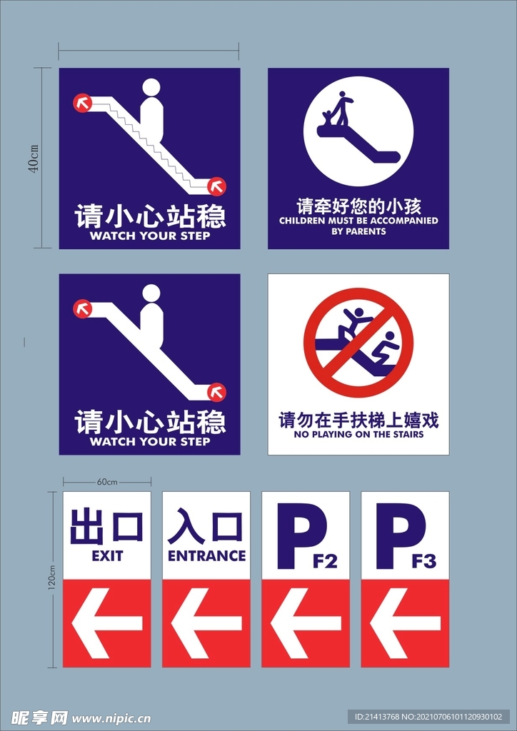 户外标牌设计 