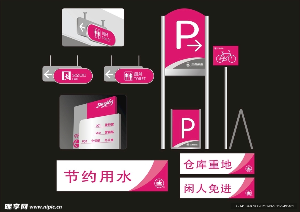 VI导视设计 