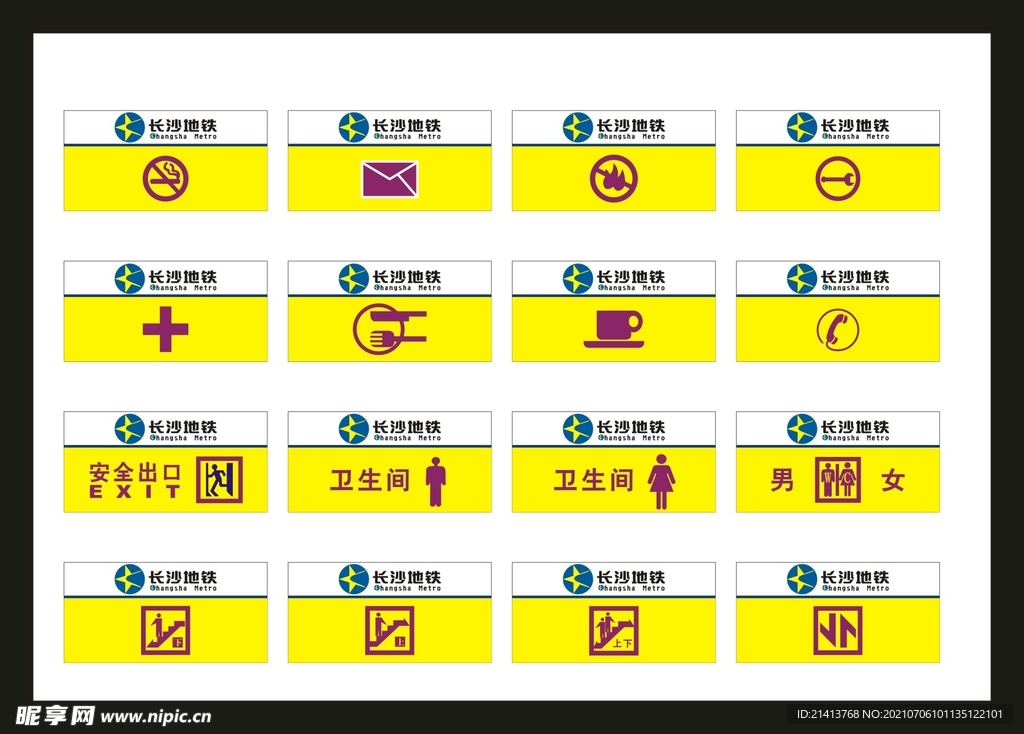 户外标牌设计 