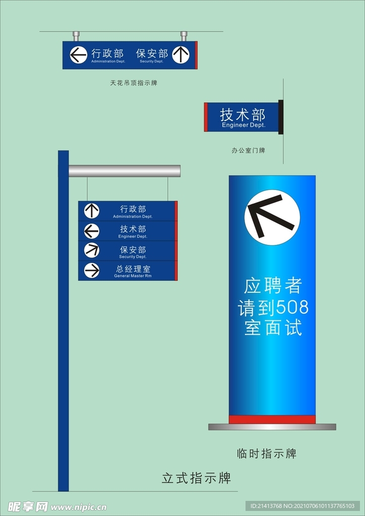 VI导视设计
