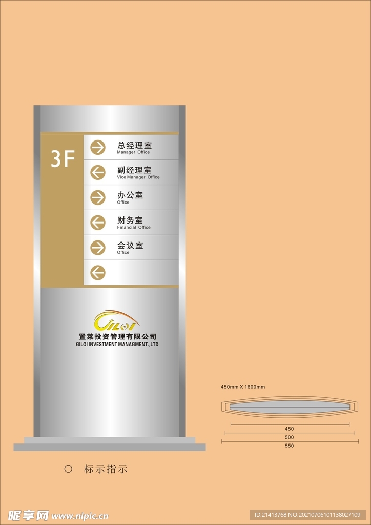 VI导视设计 
