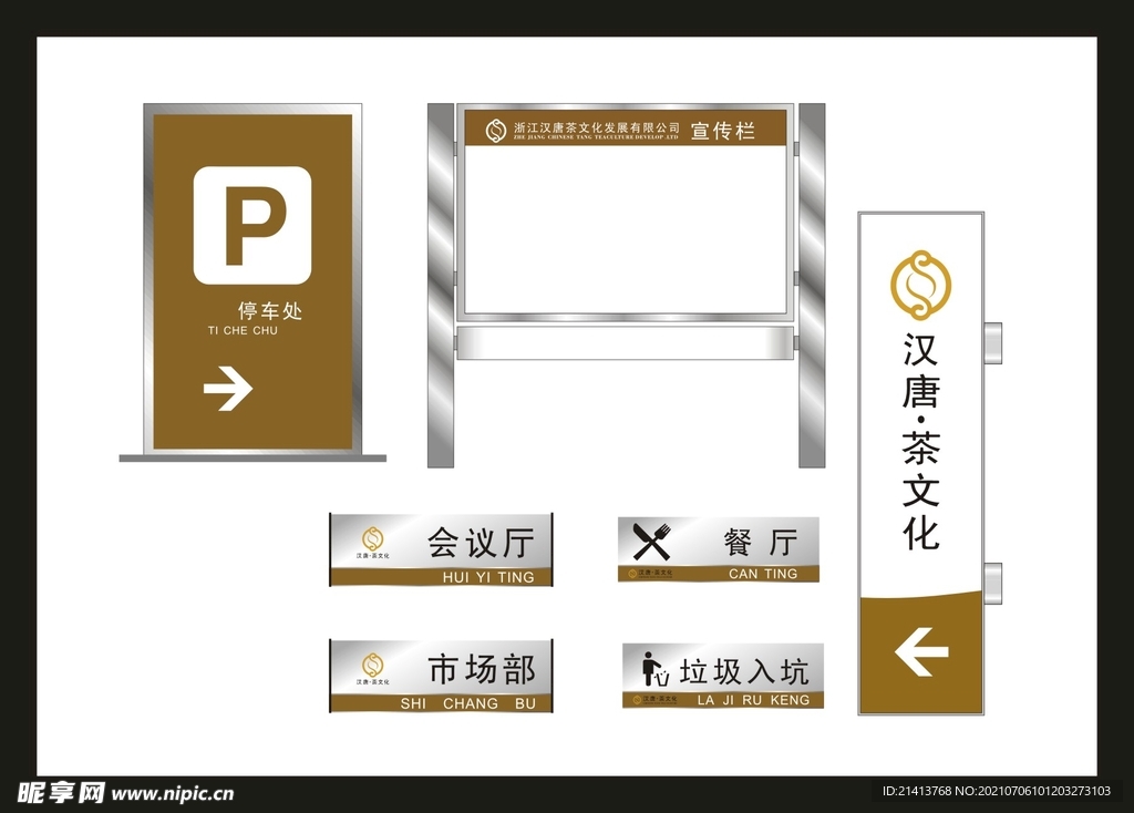 VI导视设计