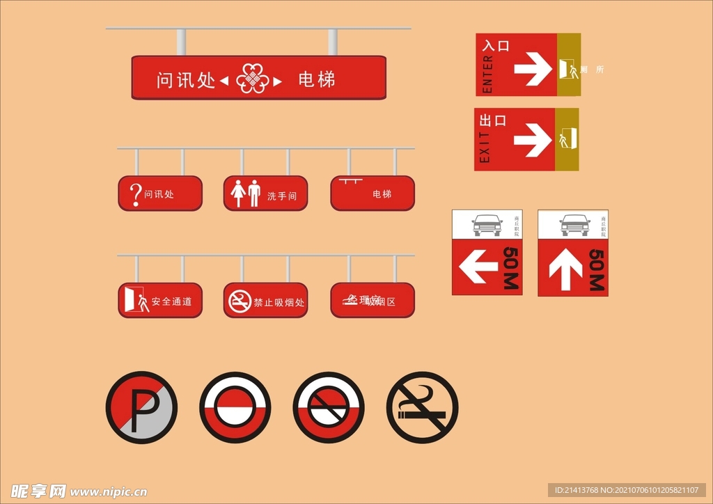 户外标牌设计 