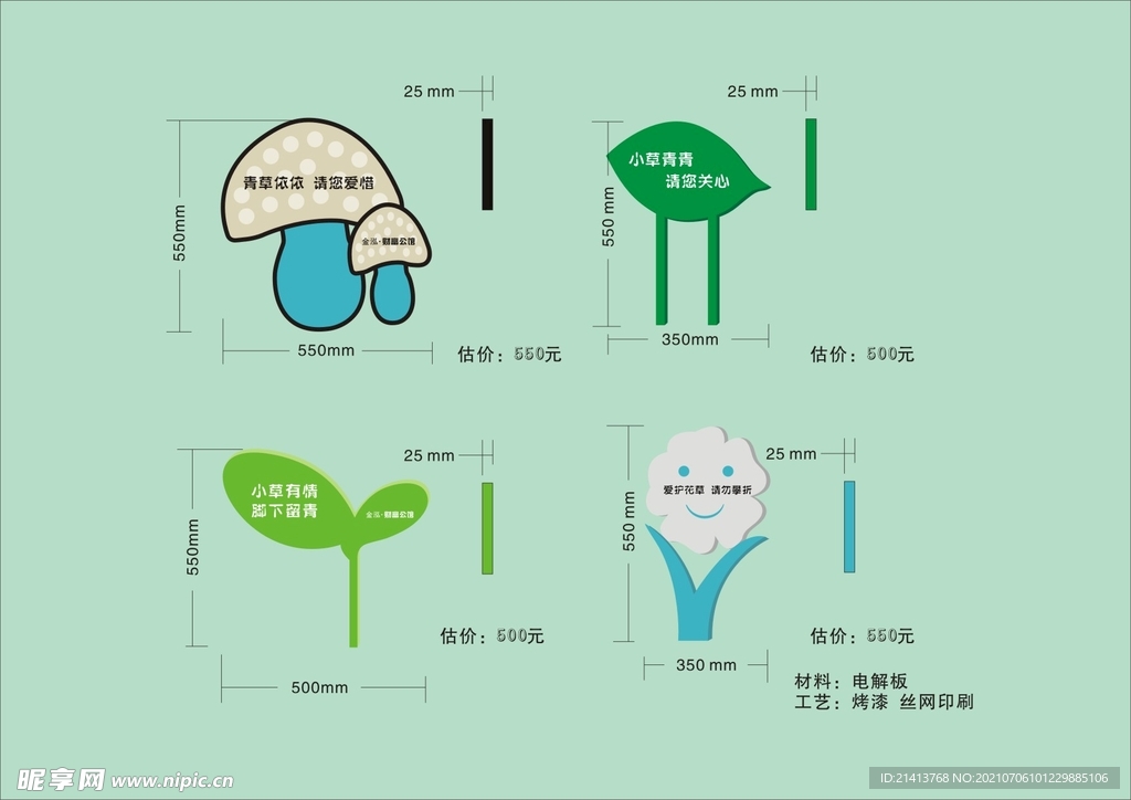 户外标牌设计 