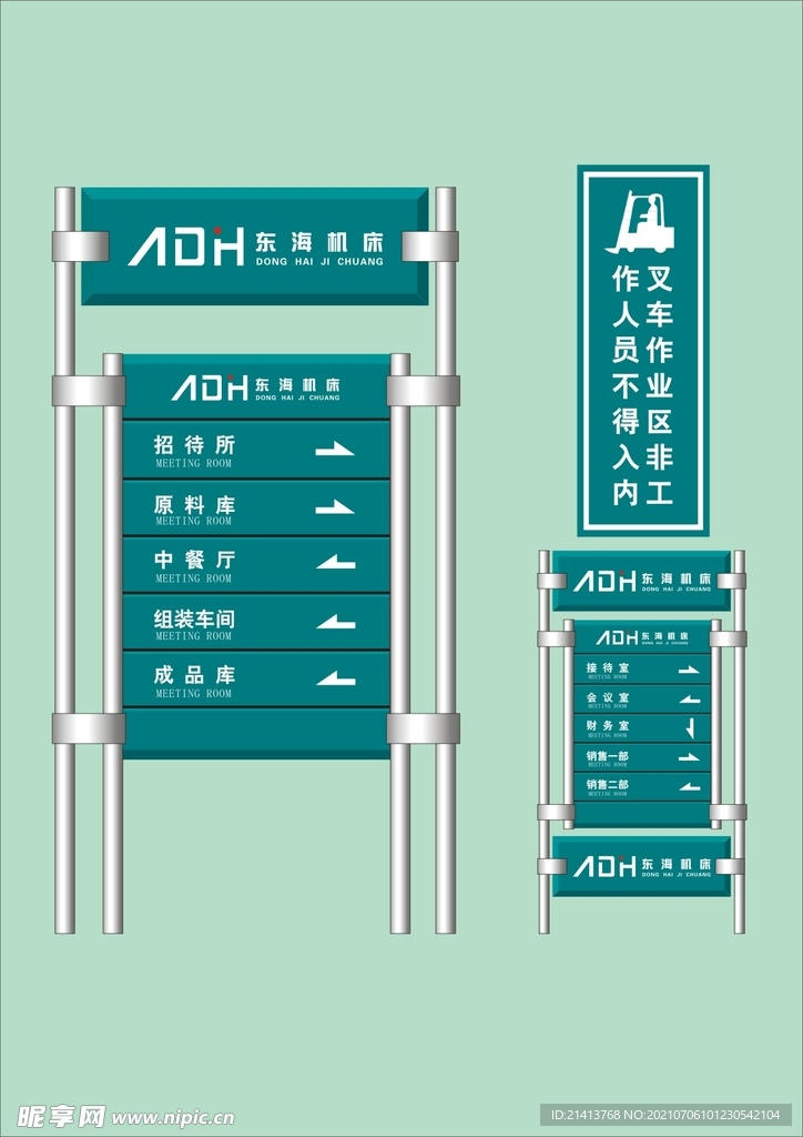 户外标牌设计 