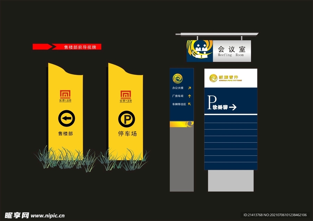 VI导视设计 