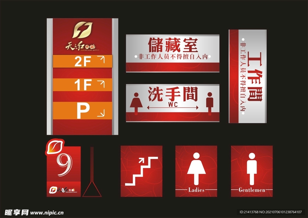 户外标牌设计