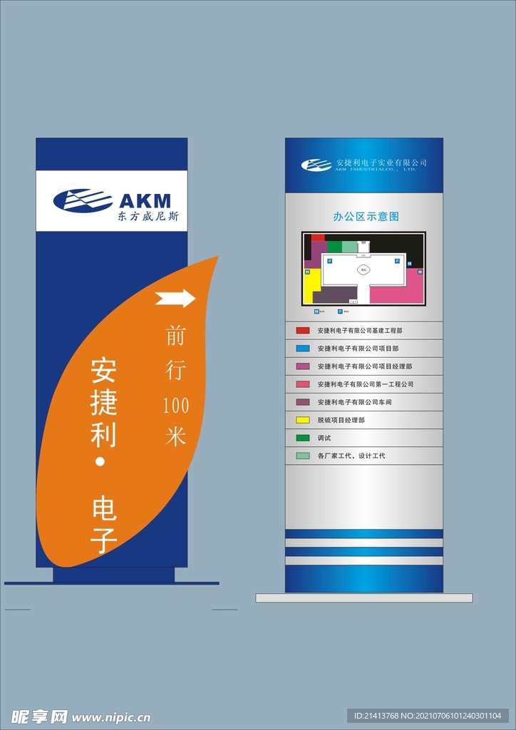 VI导视设计