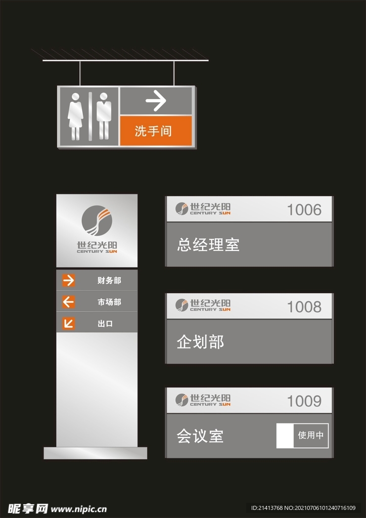 VI导视设计 