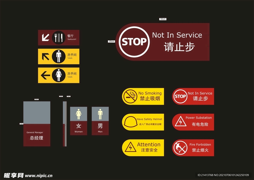 户外标牌设计 