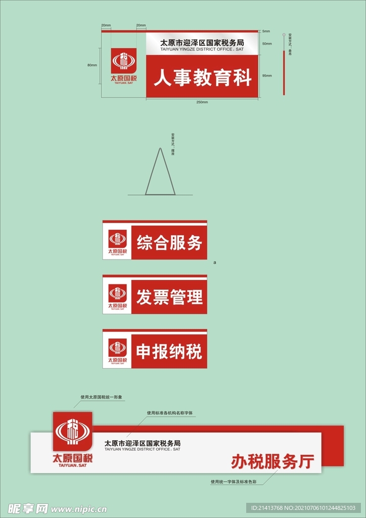 户外标牌设计
