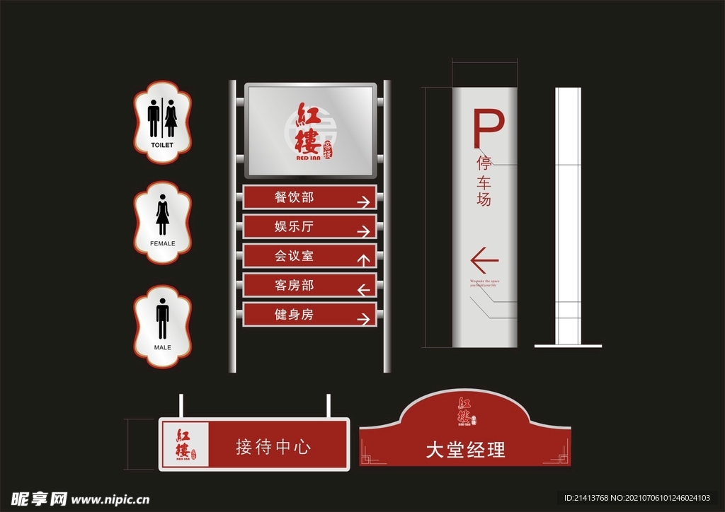 VI导视设计 