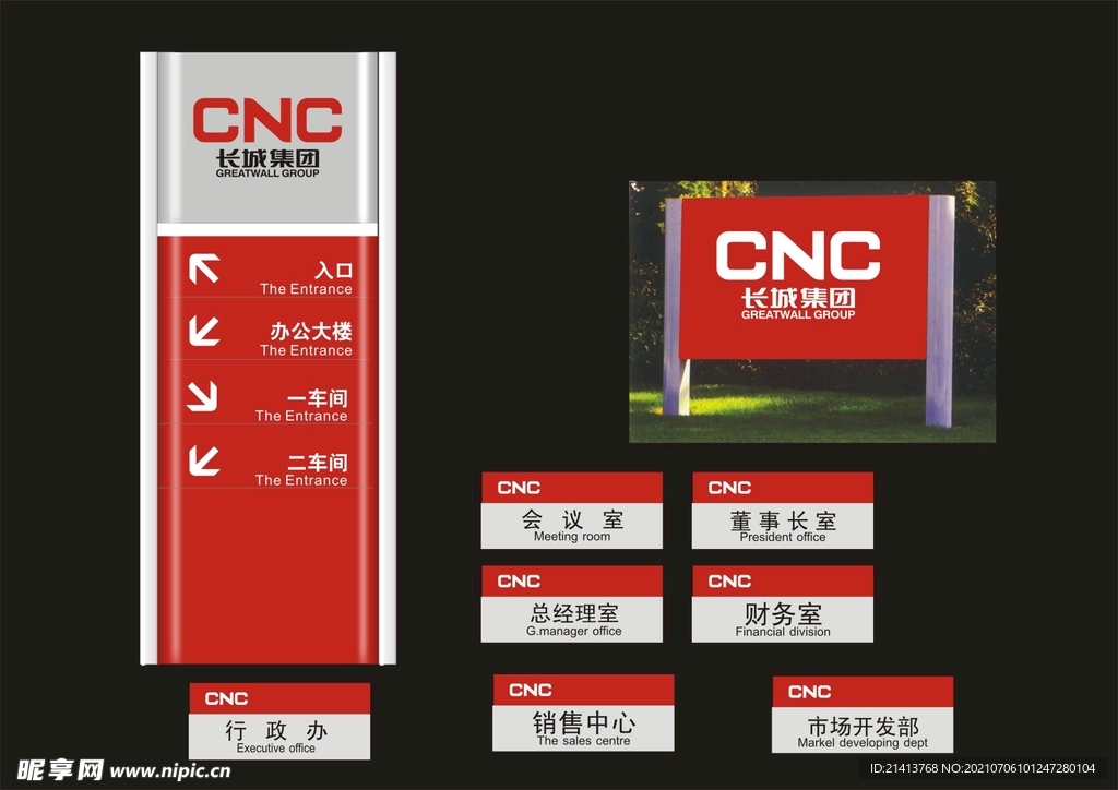 户外标牌设计 