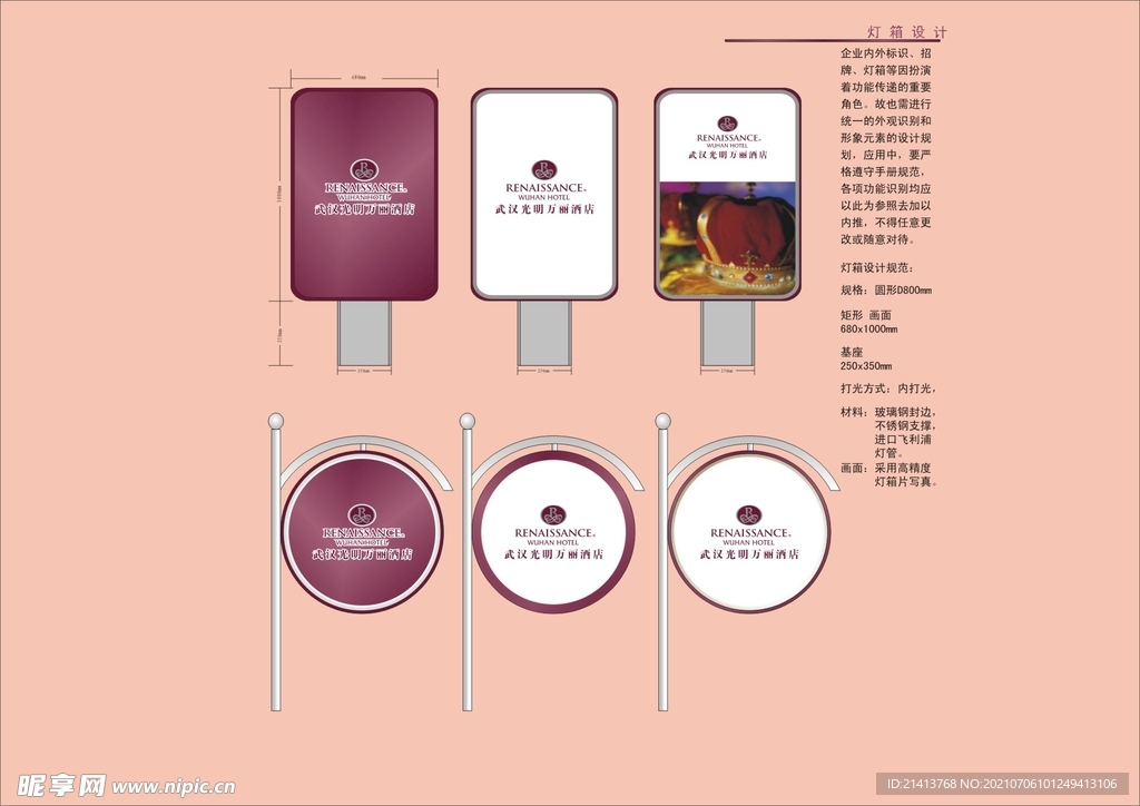 户外标牌设计 