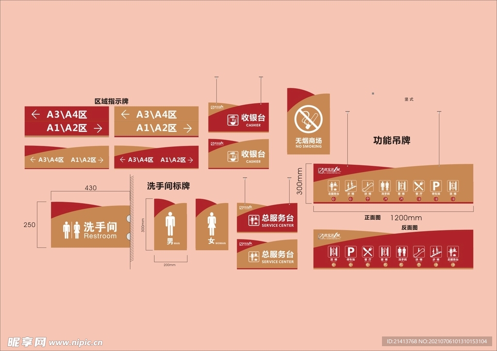 户外标牌设计