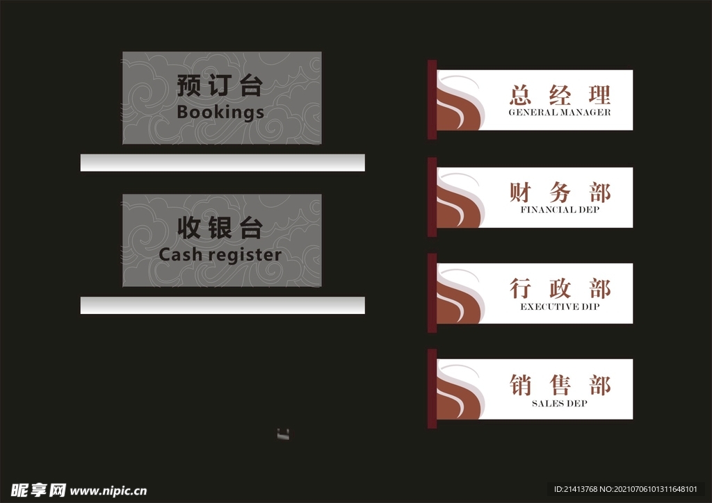 户外标牌设计