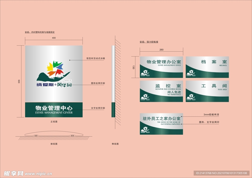 户外标牌设计