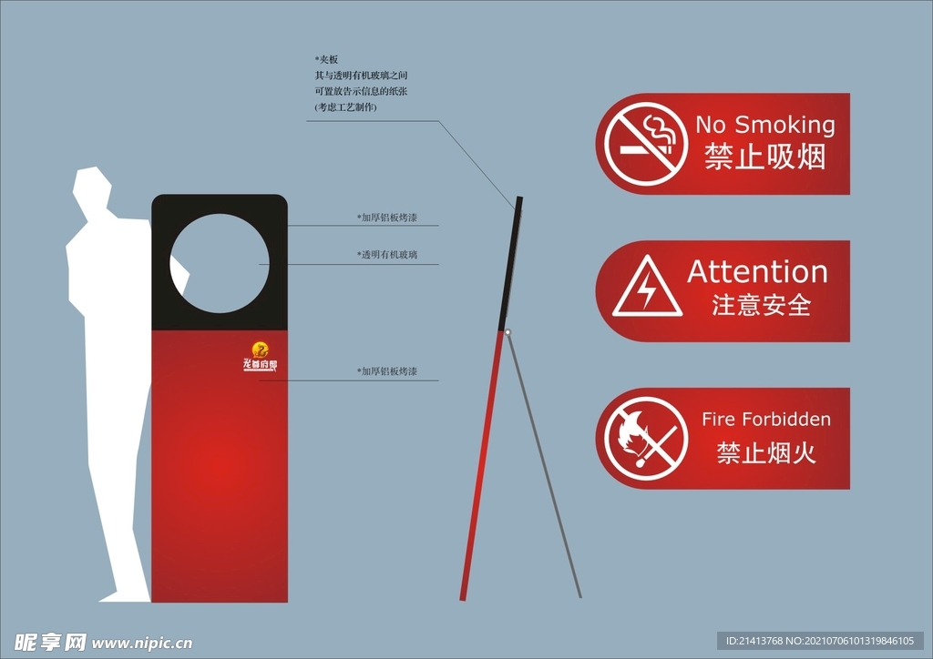 户外标牌设计 