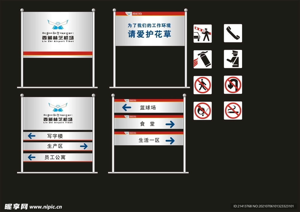 户外标牌设计 