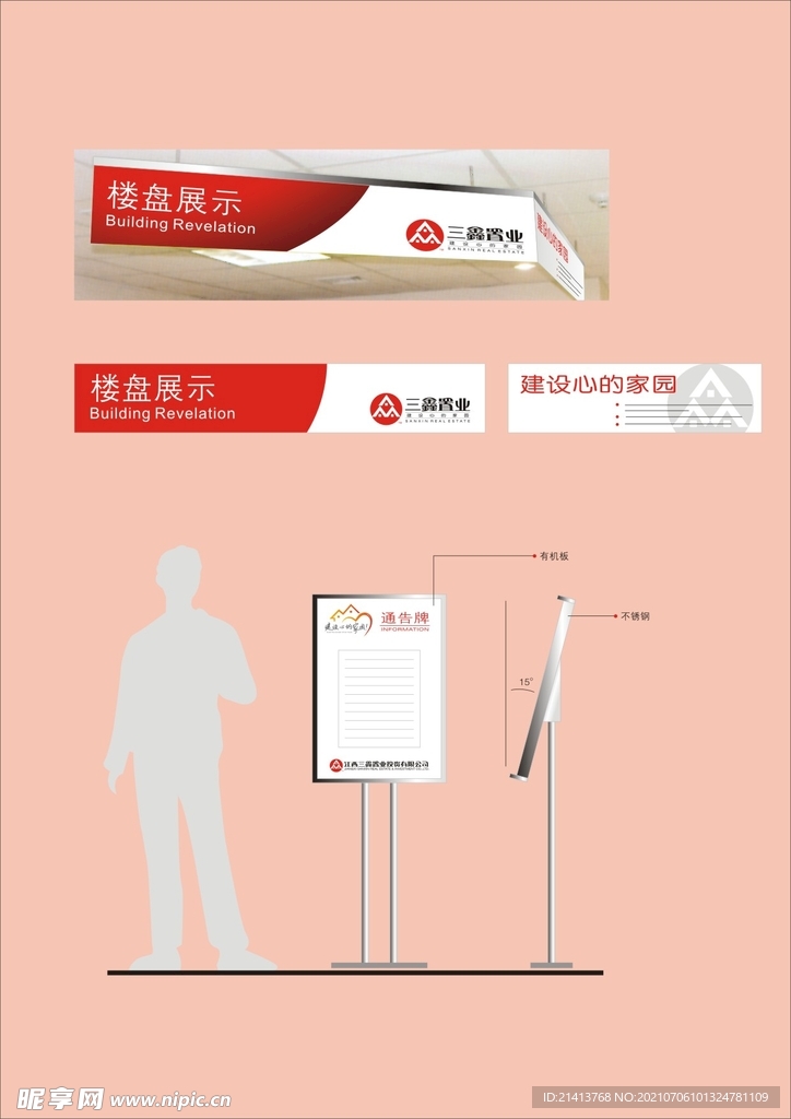 户外标牌设计 