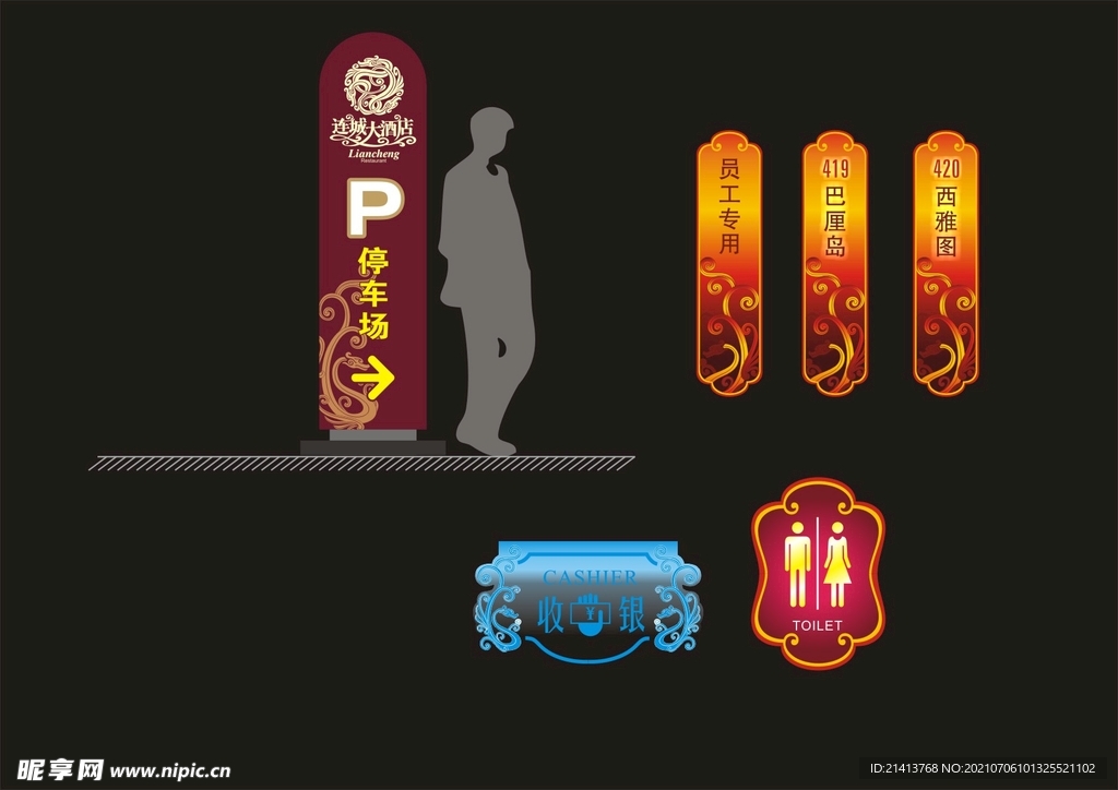 户外标牌设计