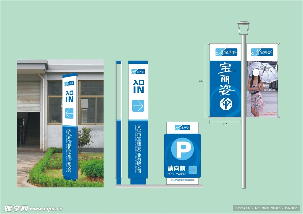 VI导视设计