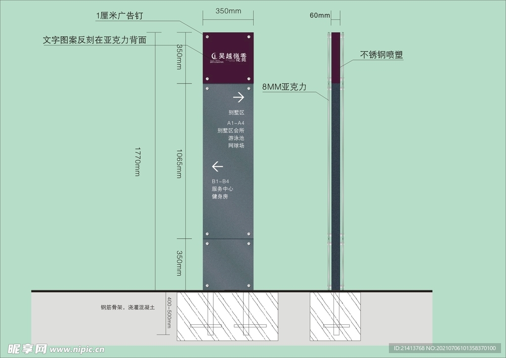 VI导视设计 