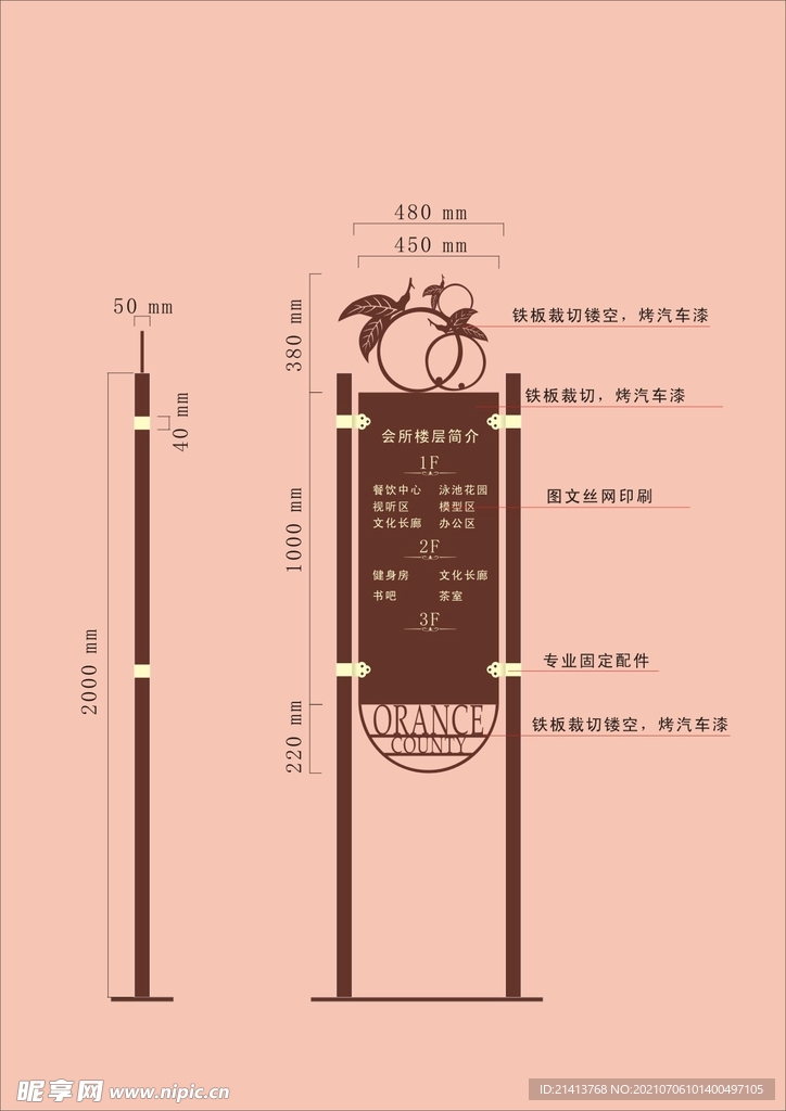 户外标牌设计 