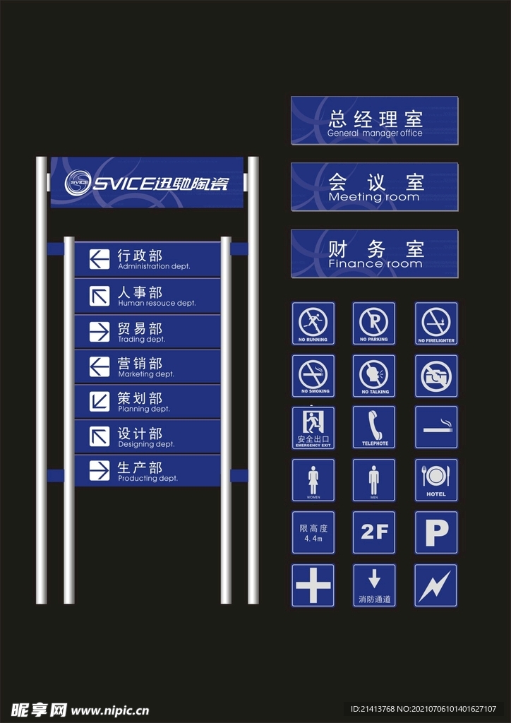 户外标牌设计 